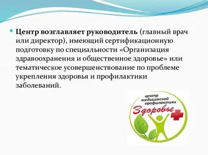 Выполнена профилактика