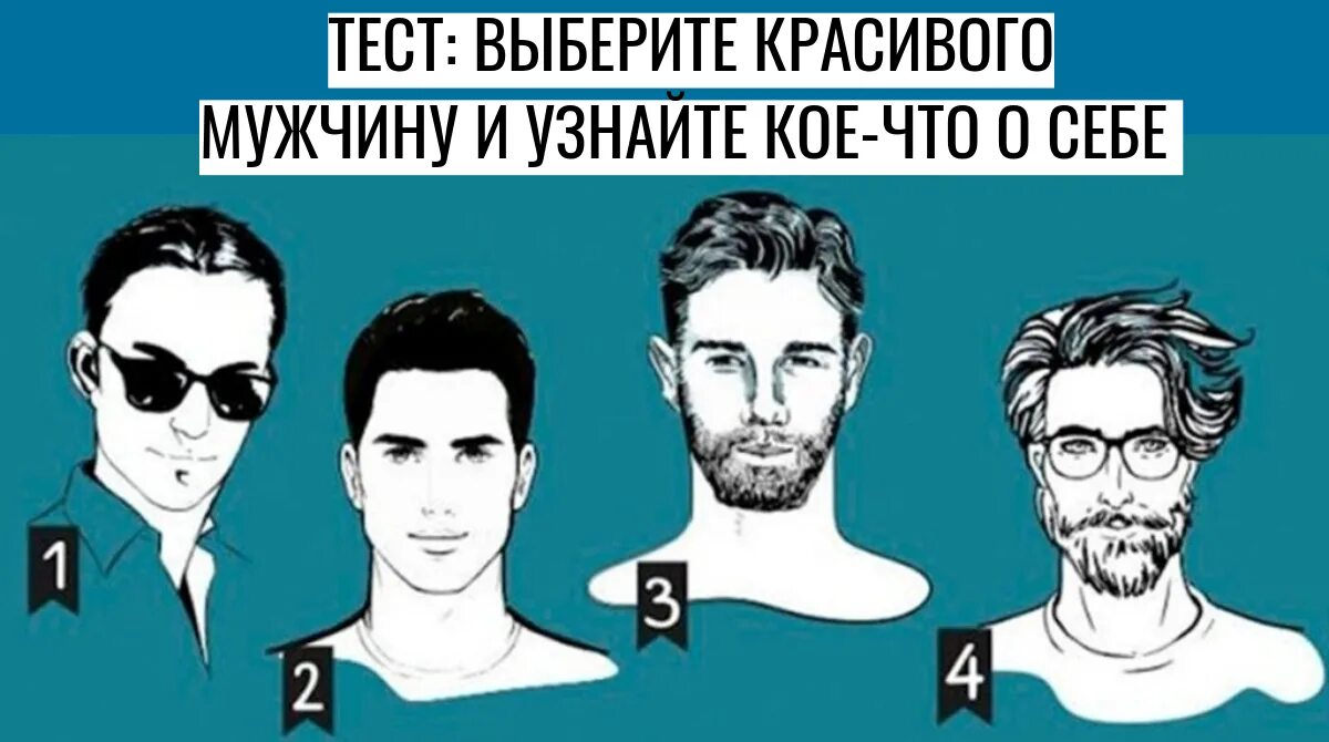 Тест какой твой типаж
