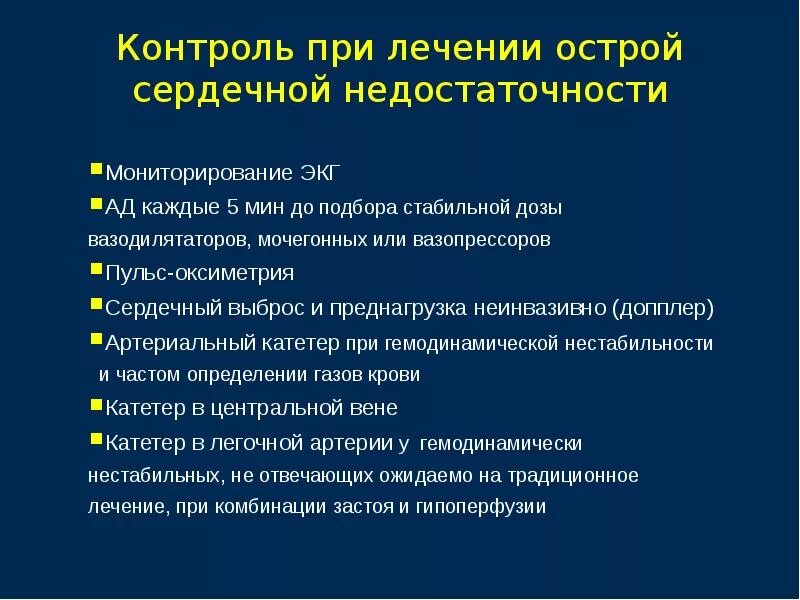 Алгоритм сердечной недостаточности. План ухода при острой сердечной недостаточности. План сестринского ухода при острой сердечной недостаточности. Острая сосудистая недостаточность алгоритм диагностики. Проблемы пациента при острой сердечной недостаточности.