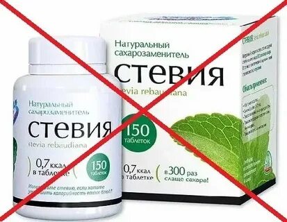 Запрет стевии
