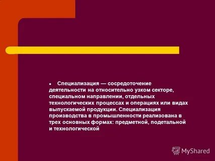 Узкое направление