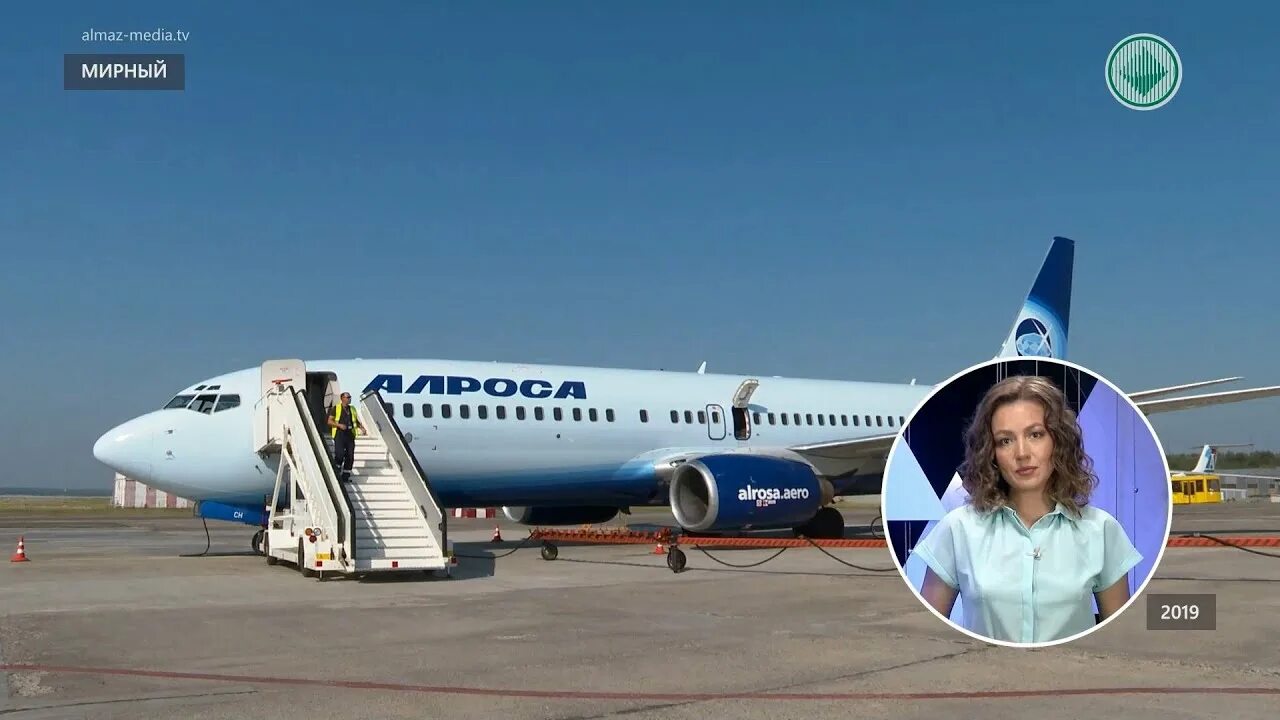 Аэропорт полярный самолёты алроса. Алроса мирный. Алроса авиабилеты. Мирный иркутск авиабилеты. Рейсы москва мирный алроса.