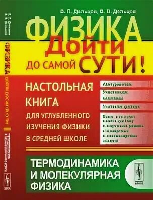 Лучшие учебники для изучения физики