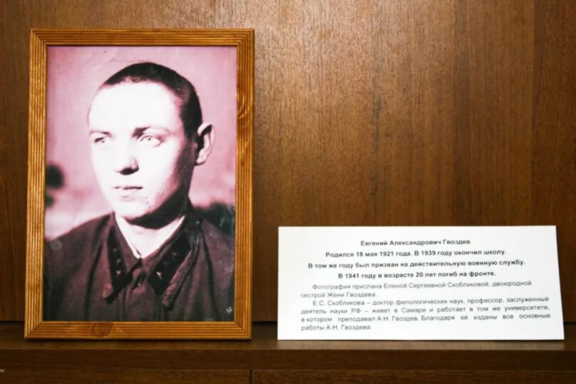 Михаилом гвоздевым. Михаилом гвоздевым