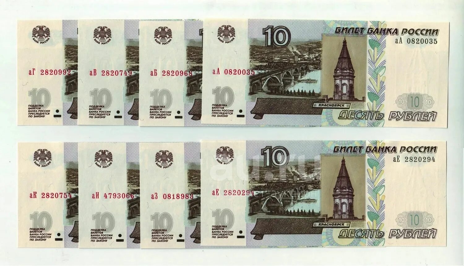 Е 10 рф. Купюра 10 рублей 2022. Банкнота 10 рублей 2022. Купюры РФ. 10 Рублей 1997 выпуск 2022 банкнота.