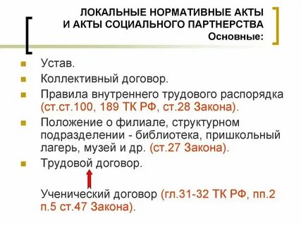 Акт нормирование труда