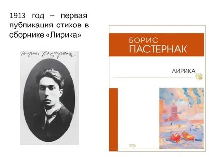 Пастернак близнец в тучах