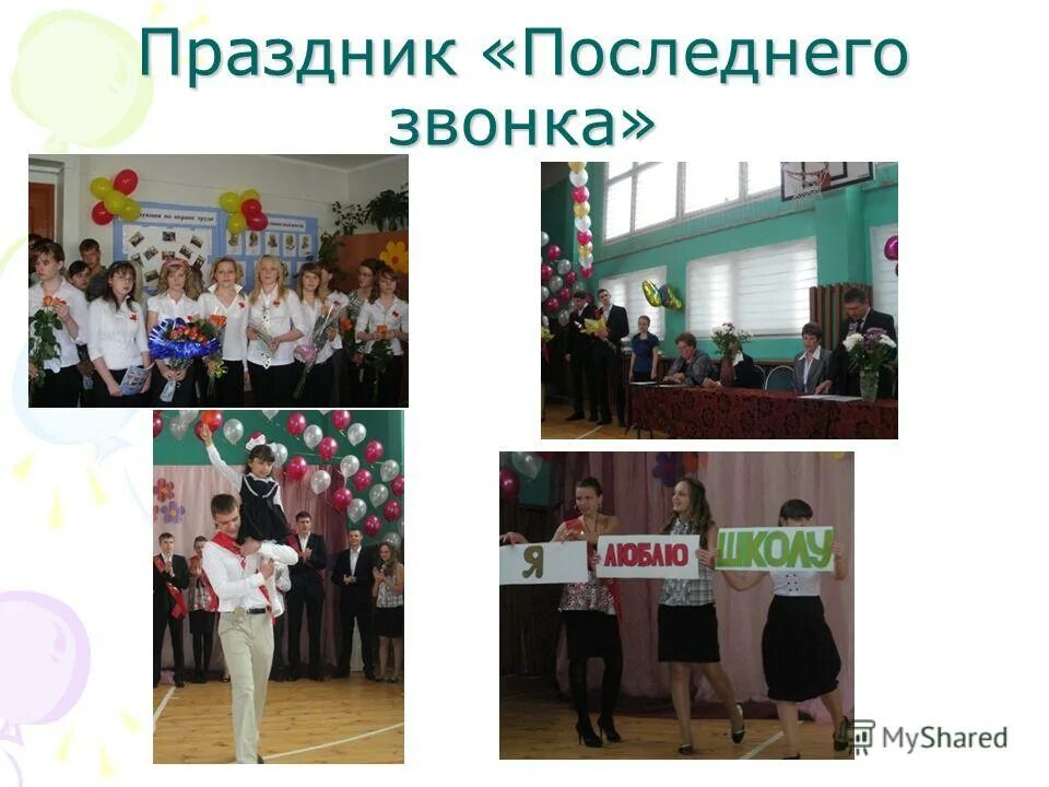 молоковская средняя общеобразовательная школа. гражданская средняя школа. школа бутырки лысогорский район. школа села бутырки. кадеты локомотивный поселок.