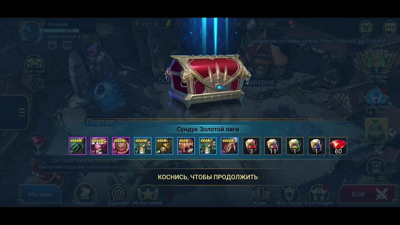Raid shadow дары. Рейд испытания артефактов награды. компании raid shadow legends. награды адской компании raid. raid shadow legends награды компании.