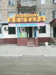 Евро тараз
