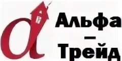 Альфа трейд