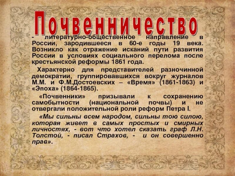 Литература во второй половине 20 века. Литература второй половины 19 века. Литература во второй половине 19 века в России. Русская литература второй половины 19 века. Литература во второй половине XIX века..