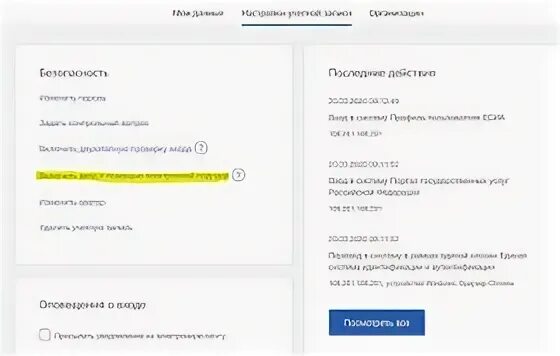 Как сменить директора