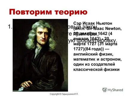 Повторяем теорию