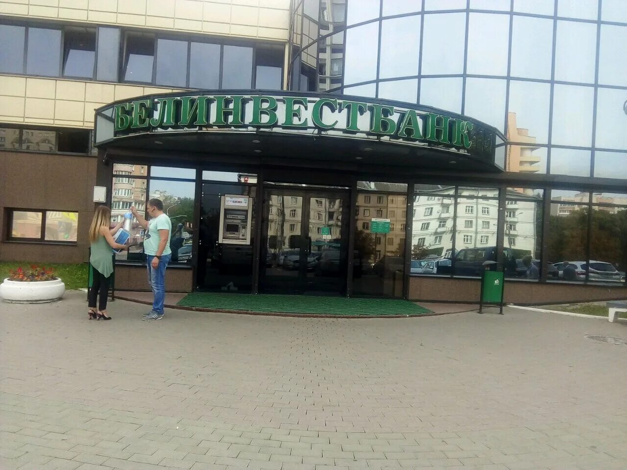 Сайт белинвестбанк минск. Белинвестбанк. Белинвест логотип. Сайт белинвестбанк минск. Белинвестбанк.