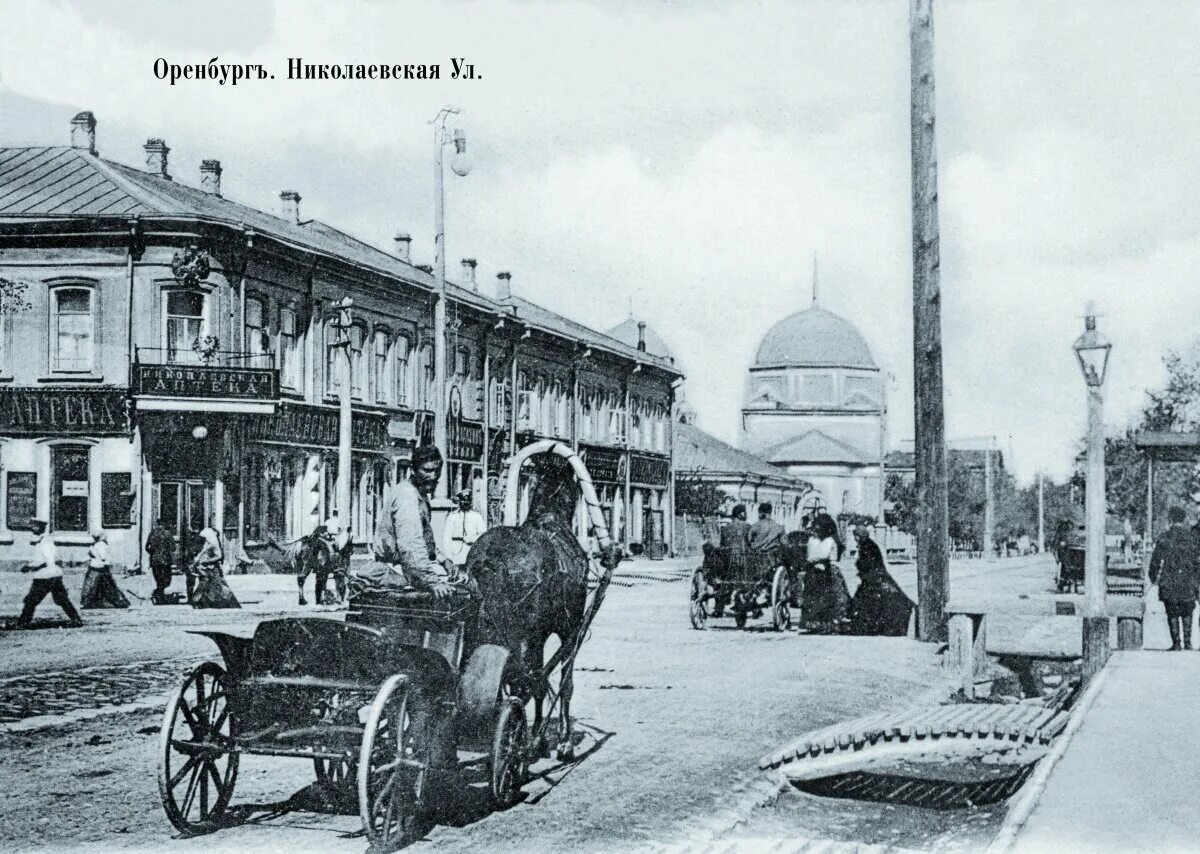 Оренбург 1900. Оренбург вокзал исторические здания. Дореволюционный оренбург. Старый оренбург 19 век. Оренбург 1900.