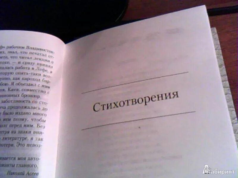 Стих я не могу без тебя жить. Стихи Асеева. Асеев стихи о любви.