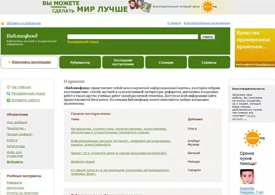 Https bibliofond ru view aspx id