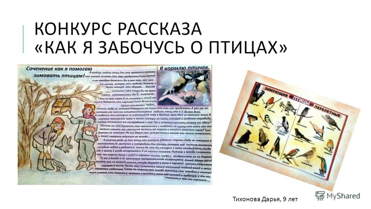 рассказ соревнование. сочинение о спортивном соревновании на школьном стадионе. рассказ о спортивном соревновании на школьном стадионе. рассказ соревнование. рисунок спортивные соревнования на школьном стадионе.