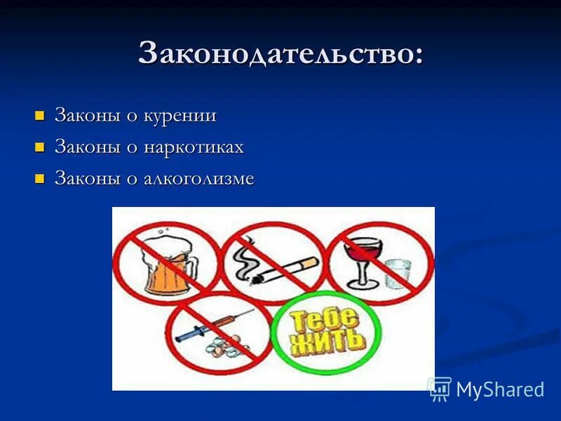 принят закон о курении. 15 фз о курении. федеральный закон о курении. принят закон о курении. принят закон о курении.