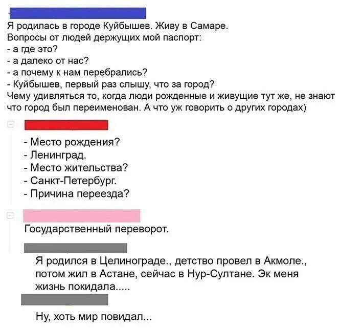 Анекдот про Ленинград и Санкт-Петербург. Заполняла анкету графа место рождения. Заполняя анкету графа место рождения Ленинград. Анекдот про Ленинград и Санкт-Петербург причина.