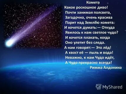 Откуда явилась