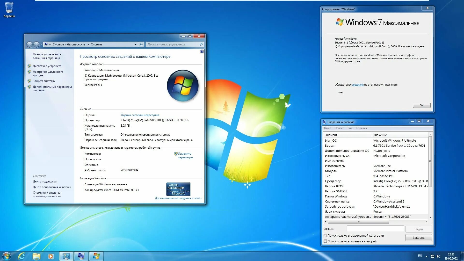 Виндовс 7 32 разрядная. Виндовс 7. виндовс 7 2025. windows 7 sp1. windows 7 sp1 x86-x64.