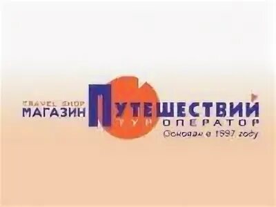 Магпут туроператор