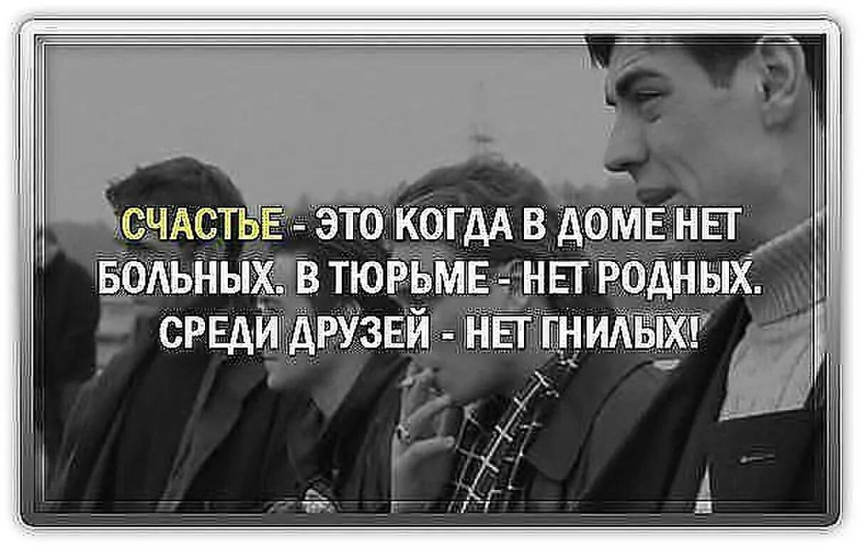 Пацанские цитаты про друзей