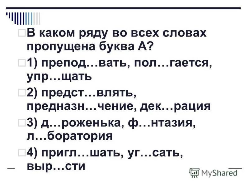Препод вать осн щение упр щать. Препод вать осн щение упр щать