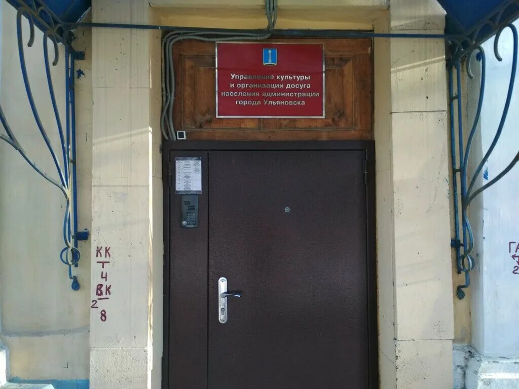 ульяновск г, 50-летия влксм пр-кт, д. 14. управление культуры ульяновск логотип. управление культуры ульяновск. цветочный концерт сценарий.