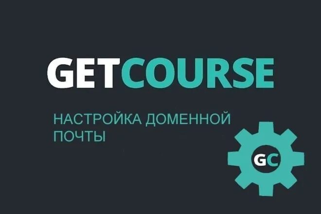 Getcourse для учеников. Геткурс. Getcourse лого. Геткурс платформа. Getcourse фото.