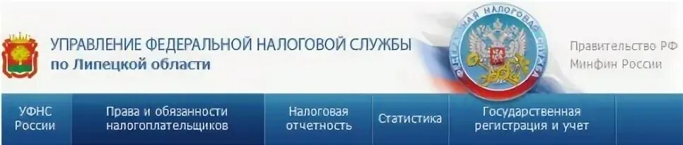 Налоговая бесплатная линия