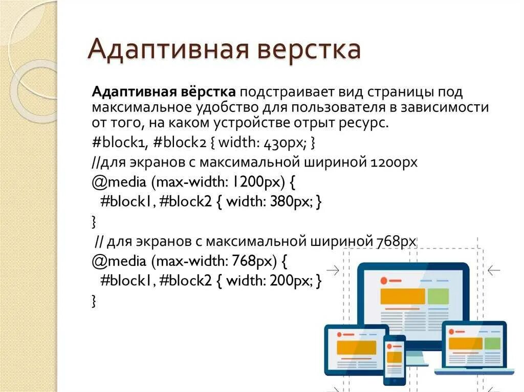 Как сделать адаптивный сайт html. Как сделать адаптивный сайт html