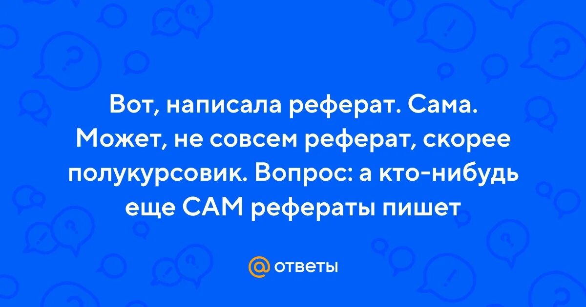 В твоем докладе мало живых