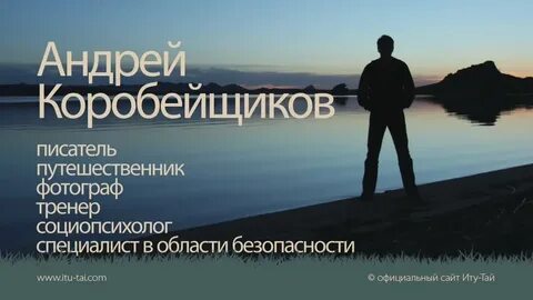 Иту тай