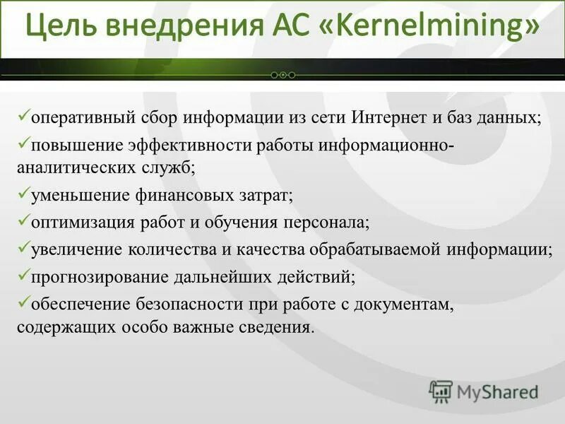 Оперативных данных. Оперативно-диспетчерское управление. Схема сбора данных. Сбор оперативной информации. Сбор оперативной информации.
