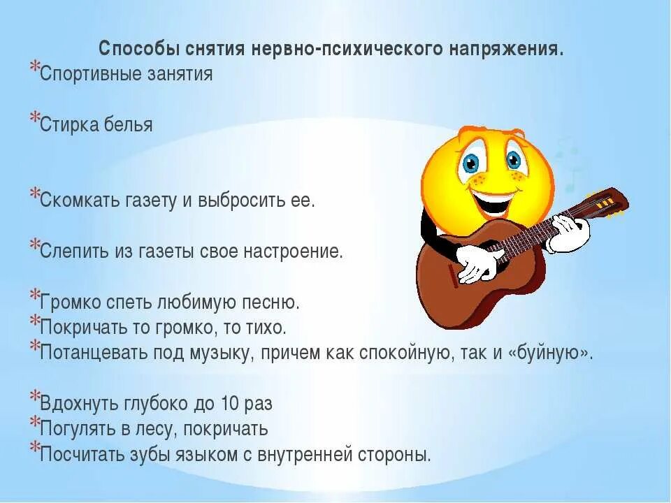 Слова для снятия стресса