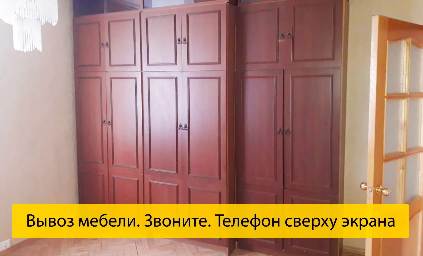 Куда сдать старую мебель. Выкуп старой мебели. Куда сдать старую мебель. Меняем старую мебель на новую. Скупка мебели.