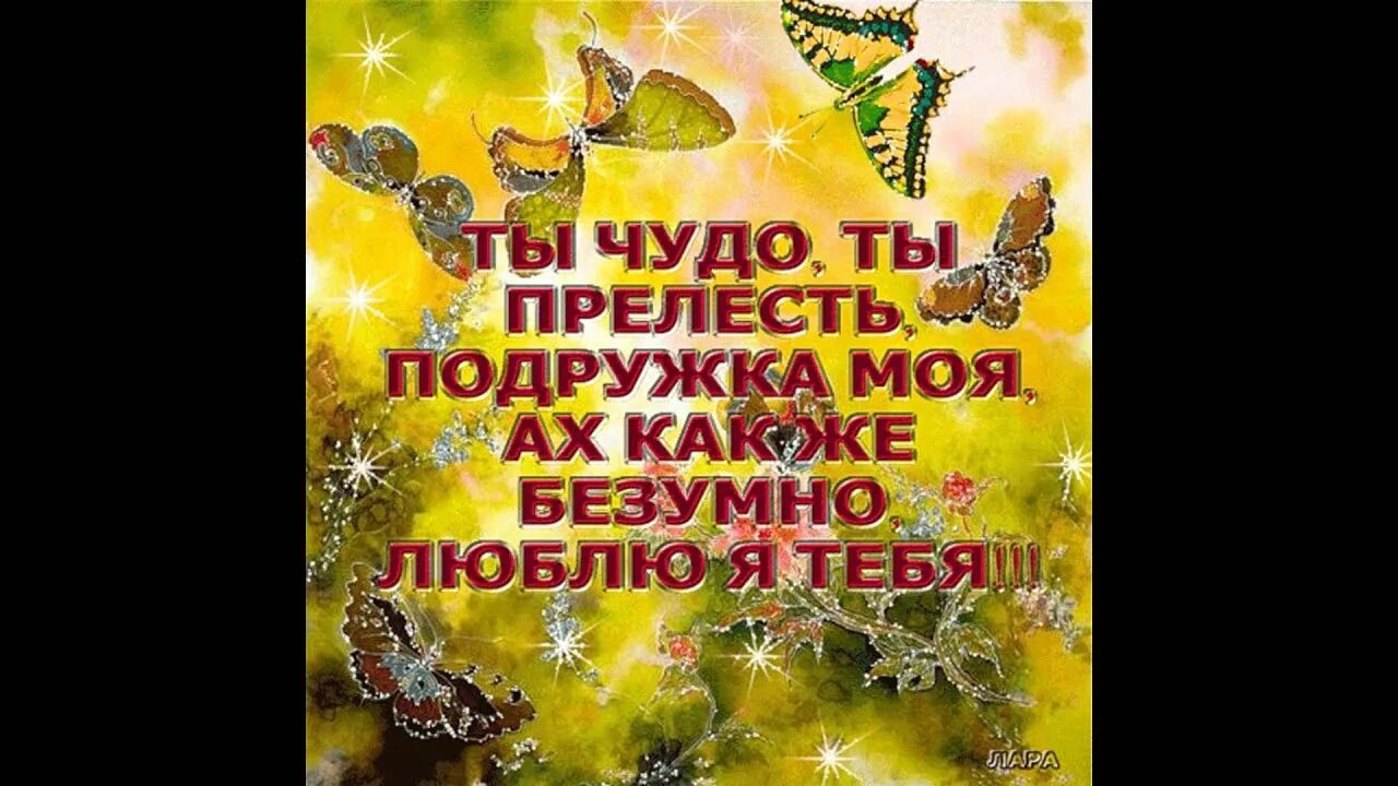 Стикер прелесть. Открытки девочки вы прелесть. Ты лапочка. Чудо прелесть. Прелесть открытка.