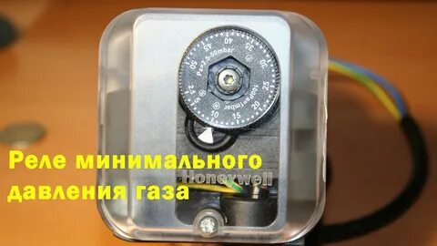 Реле минимального
