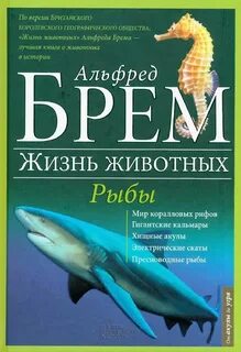 Жизнь животных том 1