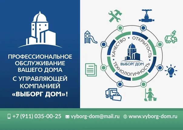 Жкх железнодорожная 2 выборг. Спб ооо жкс. Ооо виктория выборг управляющая компания. Бизнес центр на выборгской. Выборгская управляющая компания.