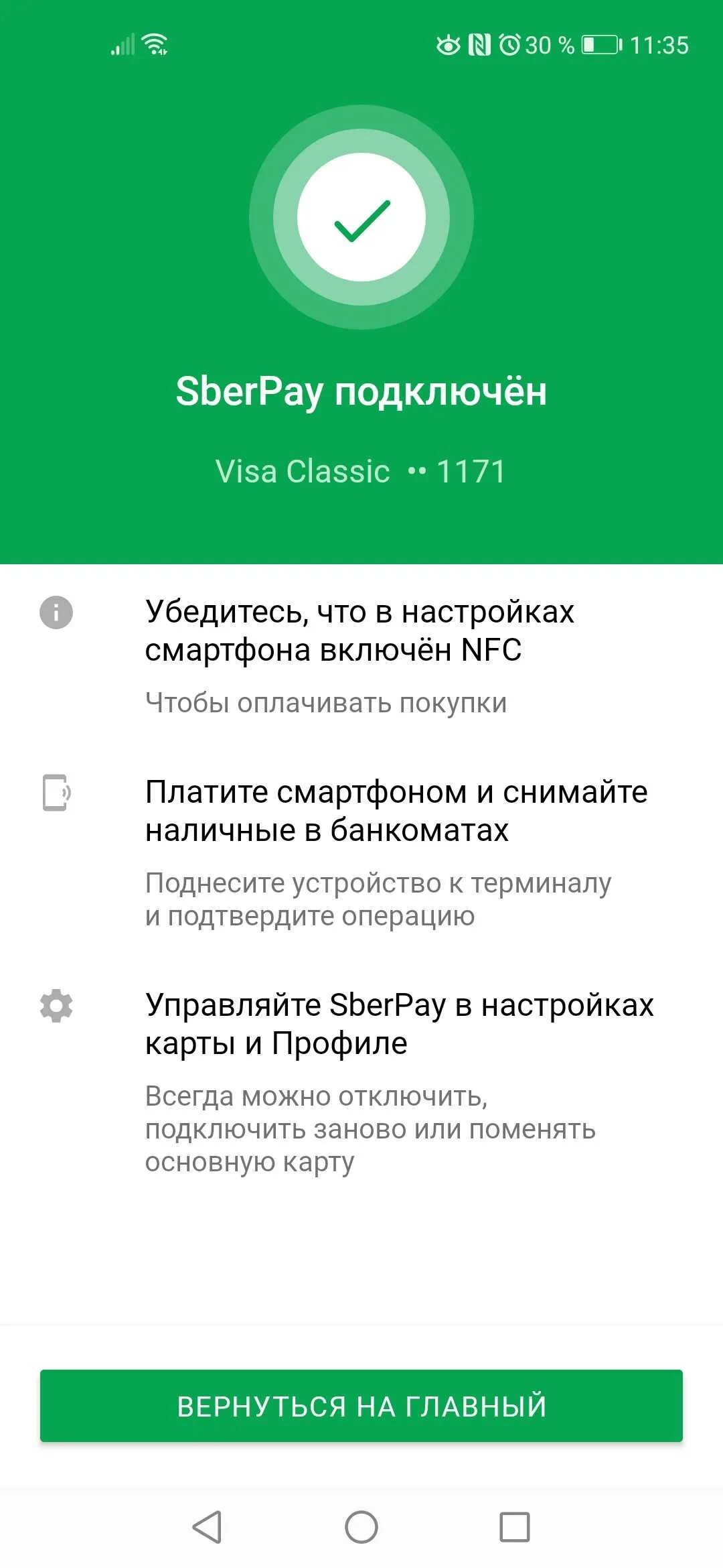 Оплата телефоном сберпэй. Подключить Sberpay. Как подключить Сбер пей. Подключить бесконтактную оплату. Как подключить бесконтактную оплату Сбербанк.