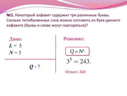 Слово из 5 букв содержит алфавит