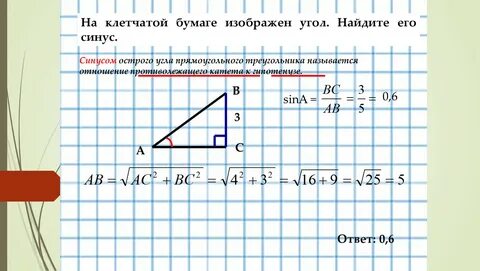 Найти тангенс меньшего угла