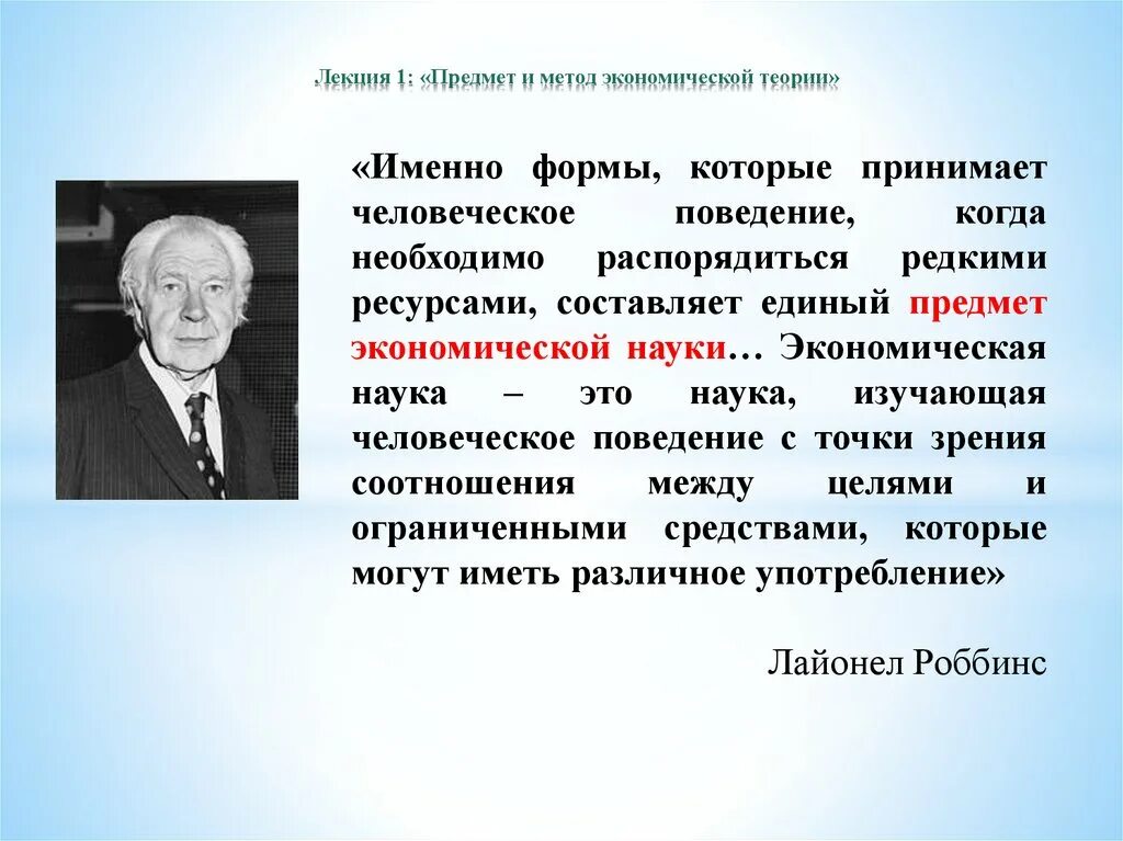 Теория является формой. Предмет экономической теории. Предмет и методы экономической теории. Предмет и метод экономической теории. Методы экономической теории.