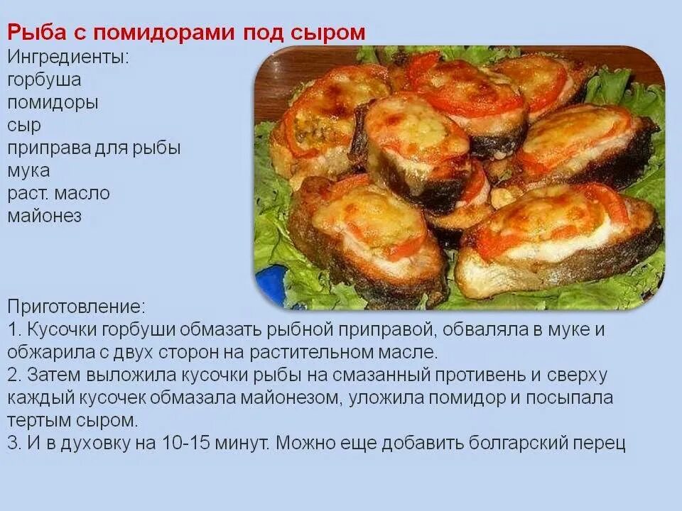 С какого возраста можно горбушу