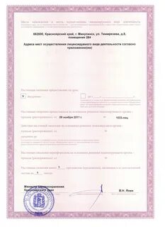Мрт центр минусинск