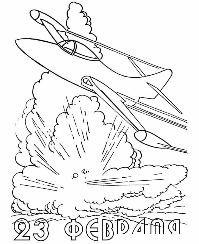 Раскраска с днем защитника отечества. Раскраска 23 февраля для детей. Раскраски защитники Отечества для детей. 23 Февраля картинки раскраски. Раскраска 23 февраля для малышей.